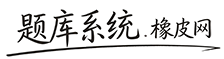 正确云题库